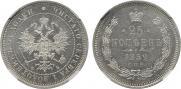 25 kopecks 1859 year