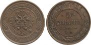 5 kopecks 1870 year