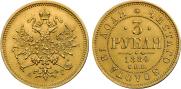 3 roubles 1884 year