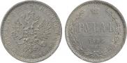 1 rouble 1885 year