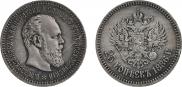 25 kopecks 1886 year