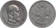 25 копеек 1893 года