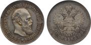 50 копеек 1894 года