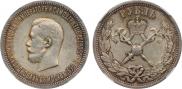 1 рубль 1896 года
