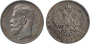 1 rouble 1896 year
