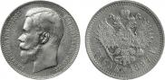 1 rouble 1897 year