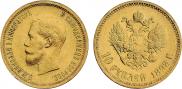 10 рублей 1898 года