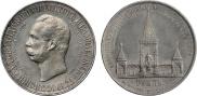 1 rouble 1898 year