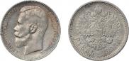 1 rouble 1898 year