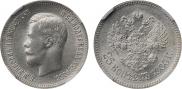 25 kopecks 1900 year