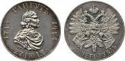 1 rouble 1914 year