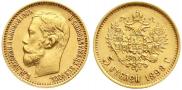 5 roubles 1898 year