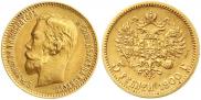 5 roubles 1900 year