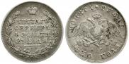 1 rouble 1830 year