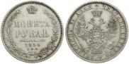 1 rouble 1854 year