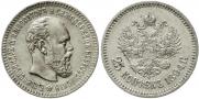 25 копеек 1894 года