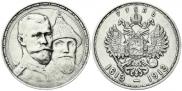 1 rouble 1913 year