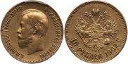 10 рублей 1902 года