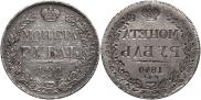 1 рубль 1840 года