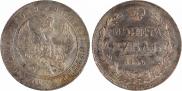1 rouble 1844 year