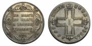 1 рубль 1797 года