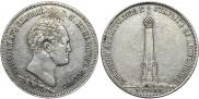 1,5 рубля 1839 года