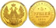 5 roubles 1852 year