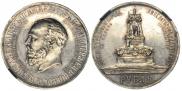 1 рубль 1912 года