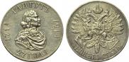 1 rouble 1914 year