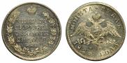 1 rouble 1826 year