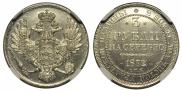 3 рубля 1832 года