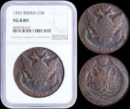 5 копеек 1761 года