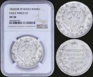 1 rouble 1826 year