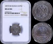 1 kopeck 1897 year