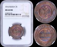 3 kopecks 1916 year