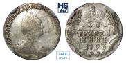 Grivennik 1793 year