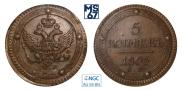 5 kopecks 1803 year