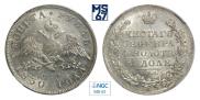 1 rouble 1830 year