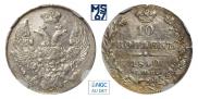 10 kopecks 1840 year
