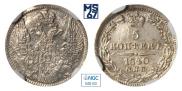 5 kopecks 1840 year