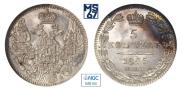 5 kopecks 1845 year