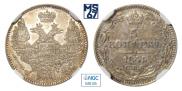 5 копеек 1845 года