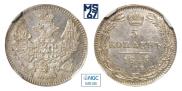 5 kopecks 1845 year