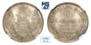 10 kopecks 1847 year