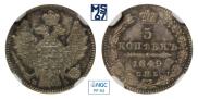 5 kopecks 1849 year