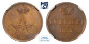 Denezhka 1856 year