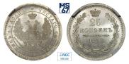 25 kopecks 1858 year