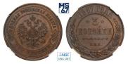 3 kopecks 1867 year