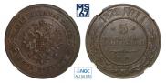 5 kopecks 1872 year
