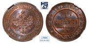 1 копейка 1872 года